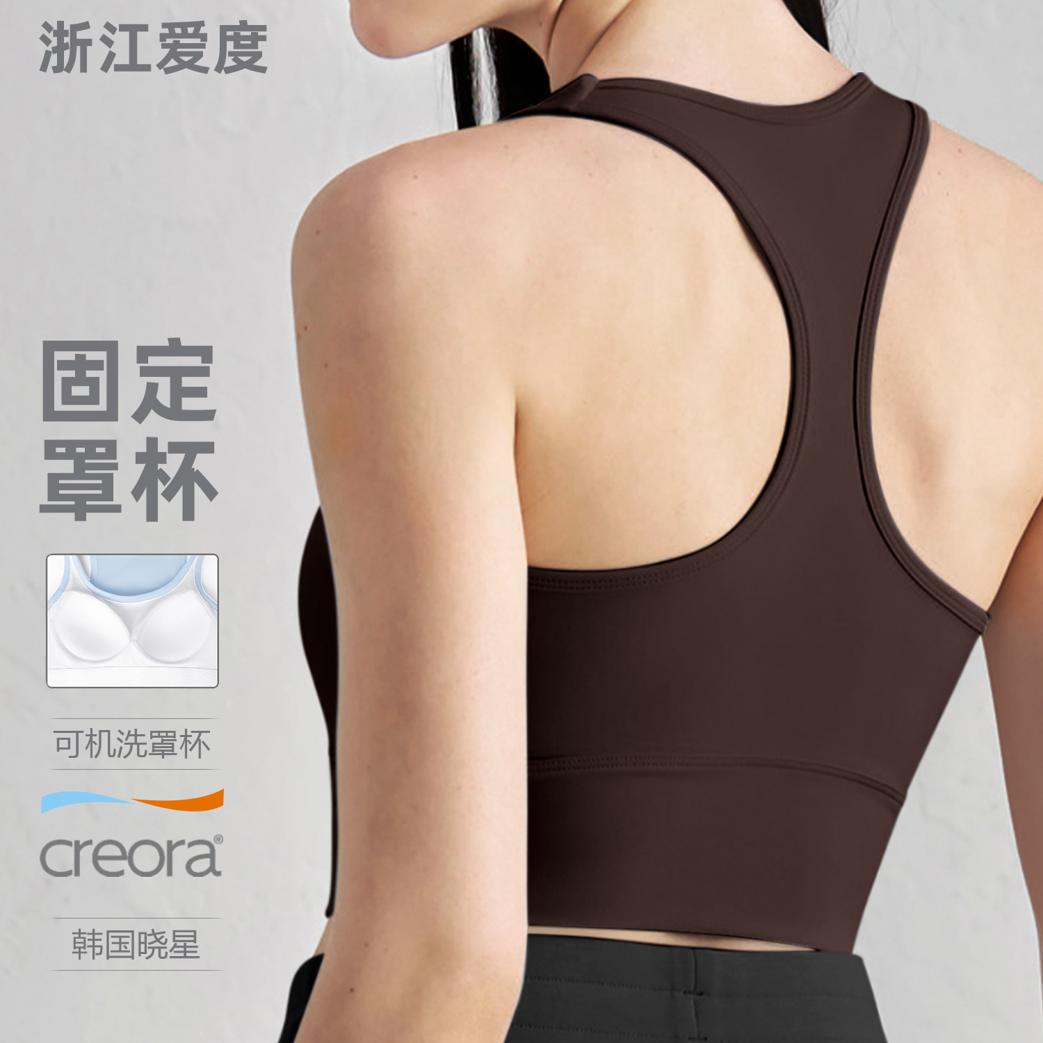 Sports Bra Racerback - Aido NU Soutien-gorge de sport à